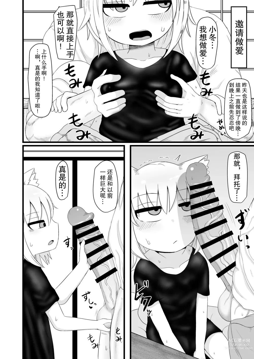 Page 6 of doujinshi Loli Baba Okaa-san wa Oshi ni Yowai ロリババお義母さんは押しに弱い 1-7