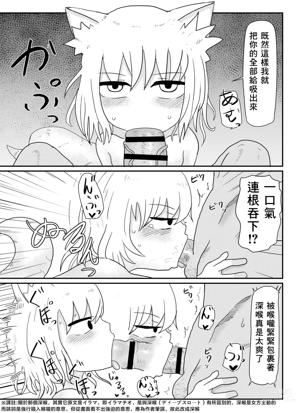 Page 54 of doujinshi Loli Baba Okaa-san wa Oshi ni Yowai ロリババお義母さんは押しに弱い 1-7