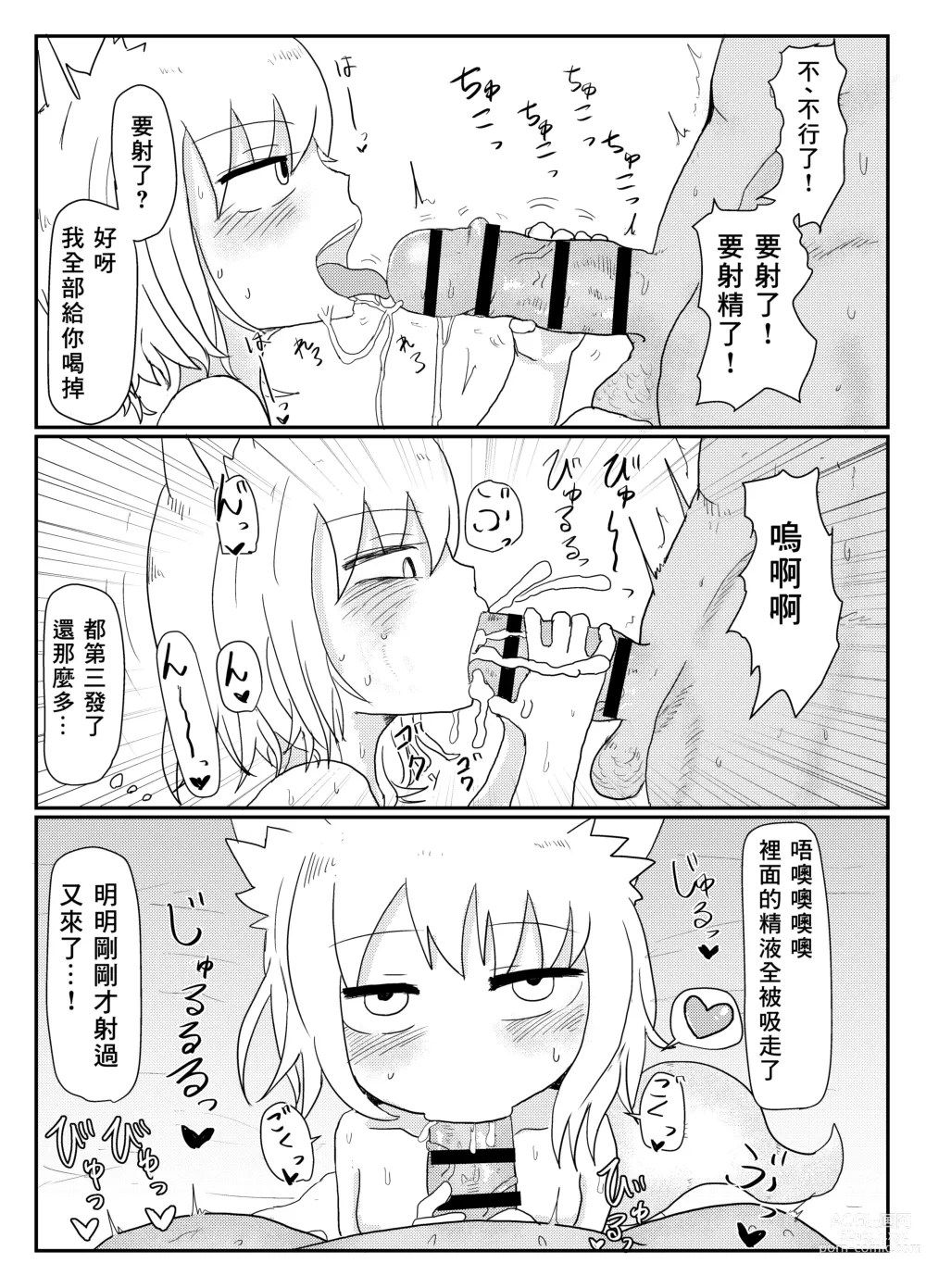 Page 55 of doujinshi Loli Baba Okaa-san wa Oshi ni Yowai ロリババお義母さんは押しに弱い 1-7