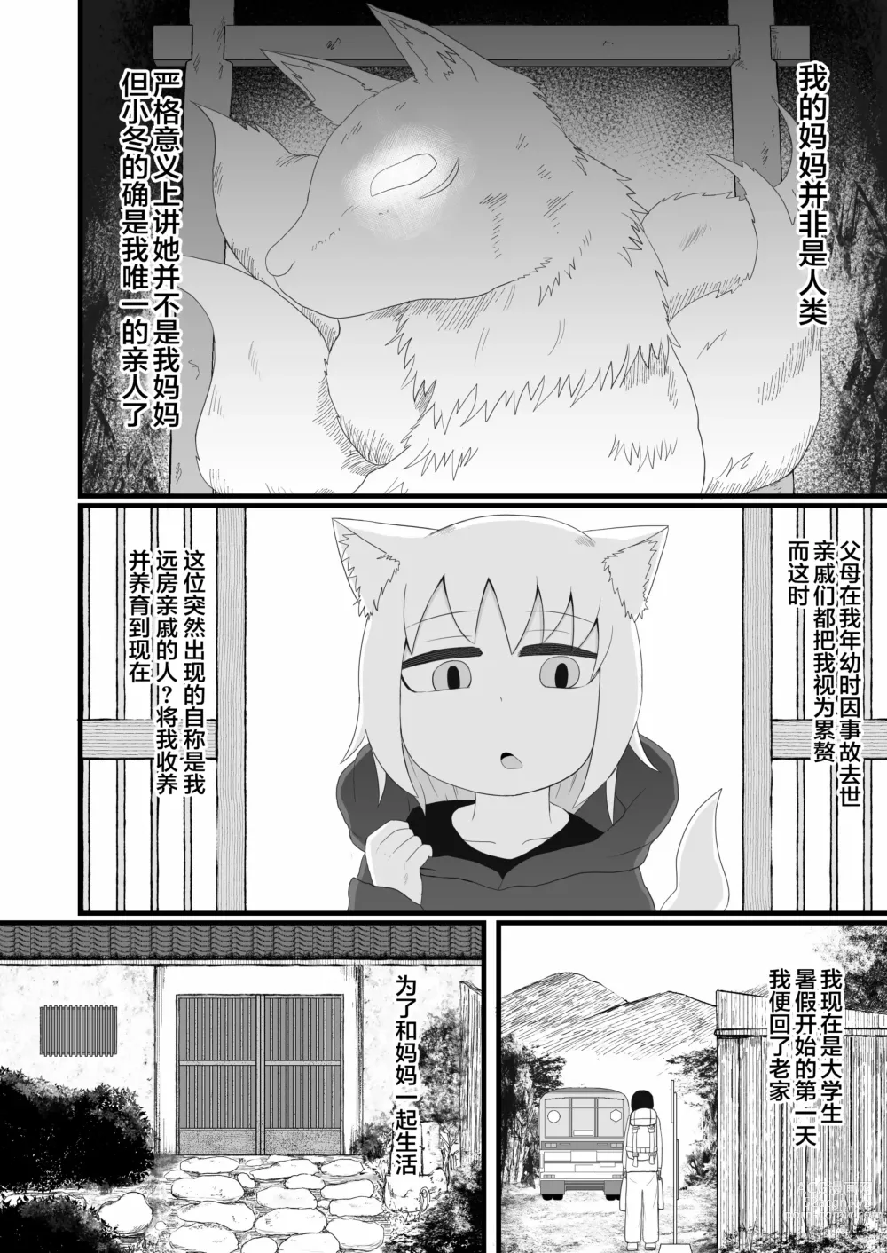 Page 65 of doujinshi Loli Baba Okaa-san wa Oshi ni Yowai ロリババお義母さんは押しに弱い 1-7