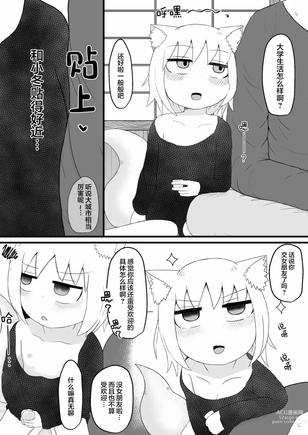 Page 69 of doujinshi Loli Baba Okaa-san wa Oshi ni Yowai ロリババお義母さんは押しに弱い 1-7