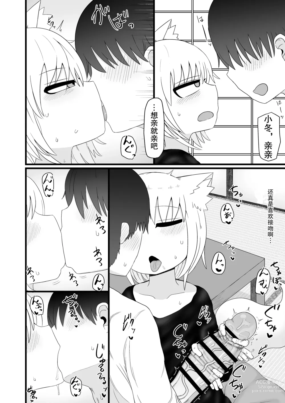 Page 8 of doujinshi Loli Baba Okaa-san wa Oshi ni Yowai ロリババお義母さんは押しに弱い 1-7