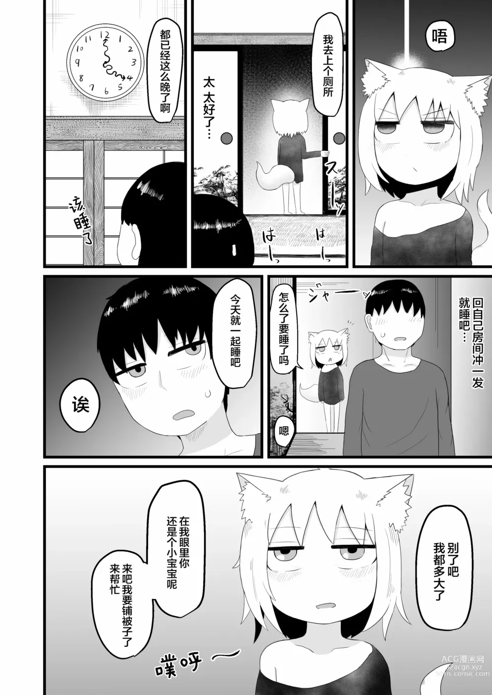 Page 71 of doujinshi Loli Baba Okaa-san wa Oshi ni Yowai ロリババお義母さんは押しに弱い 1-7