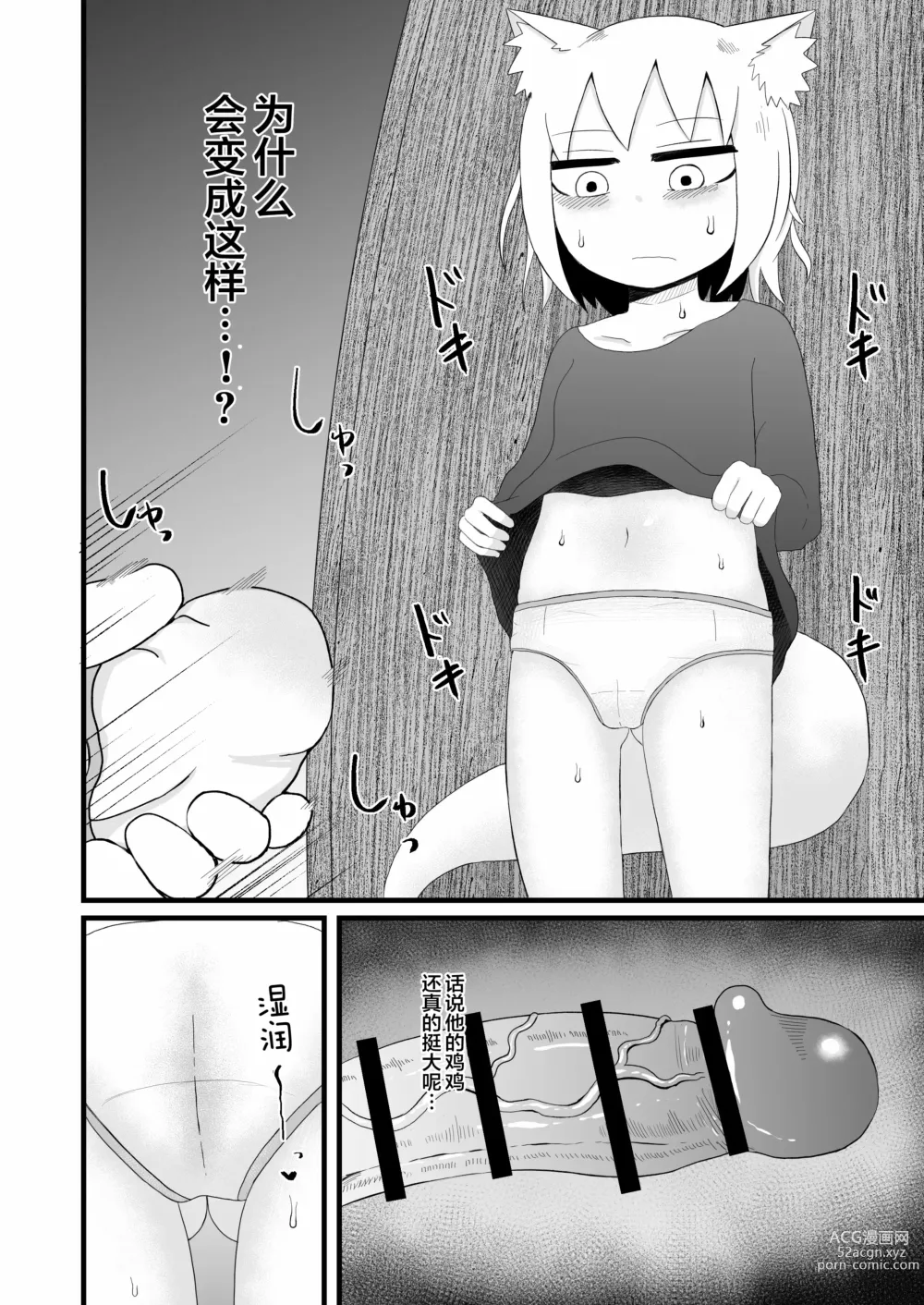 Page 77 of doujinshi Loli Baba Okaa-san wa Oshi ni Yowai ロリババお義母さんは押しに弱い 1-7