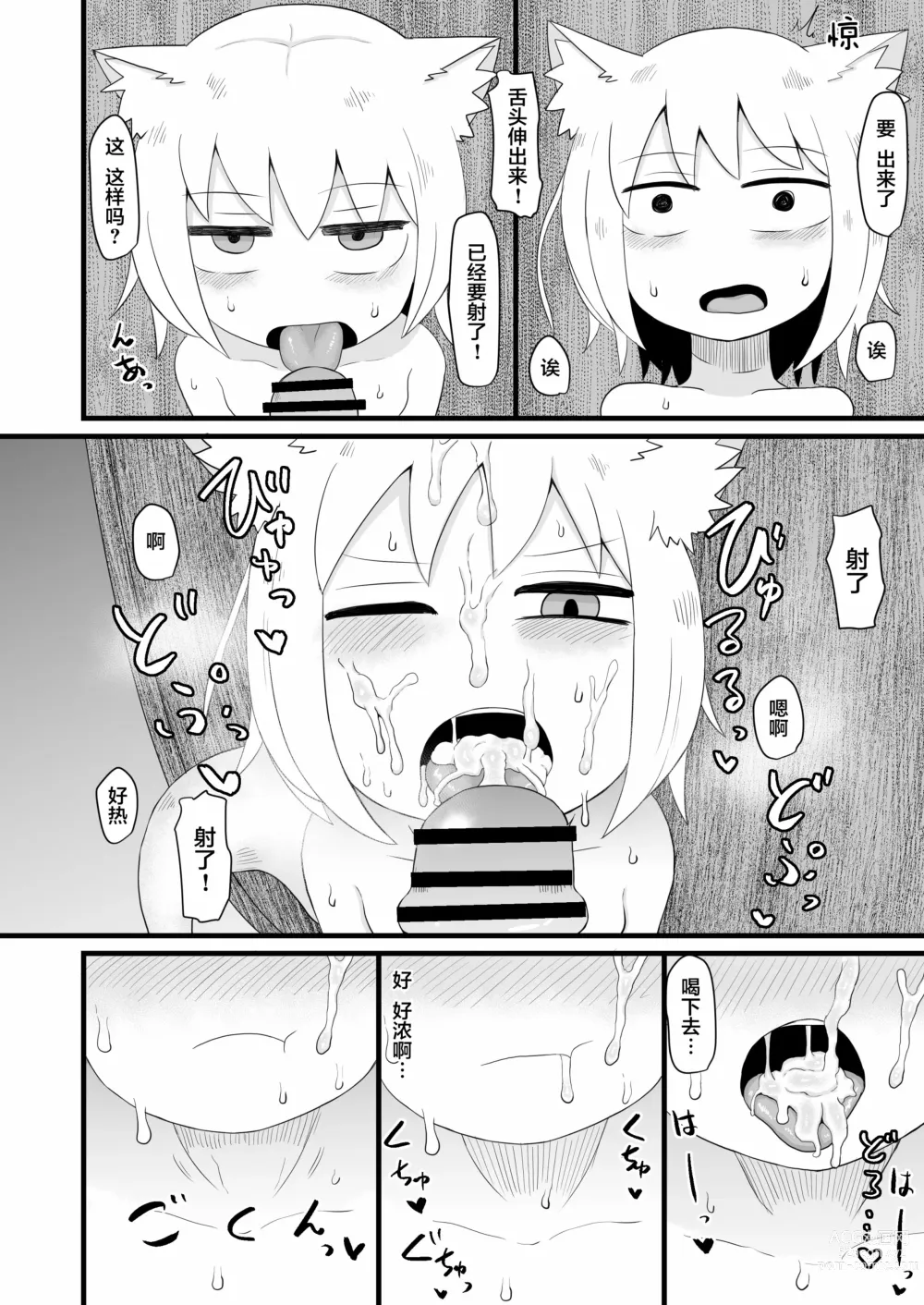 Page 79 of doujinshi Loli Baba Okaa-san wa Oshi ni Yowai ロリババお義母さんは押しに弱い 1-7