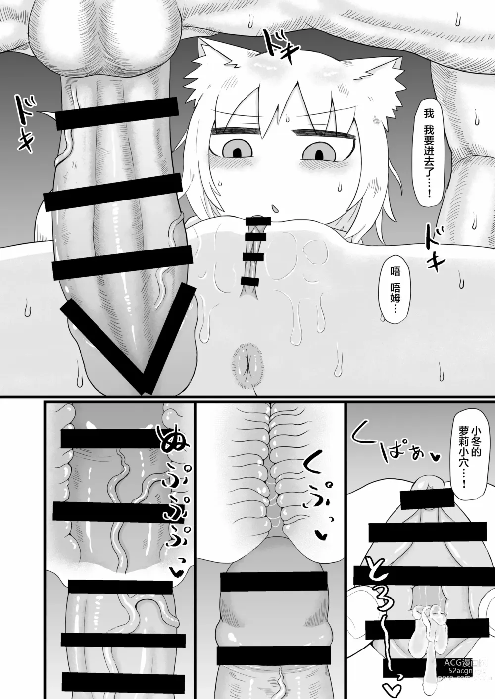 Page 83 of doujinshi Loli Baba Okaa-san wa Oshi ni Yowai ロリババお義母さんは押しに弱い 1-7