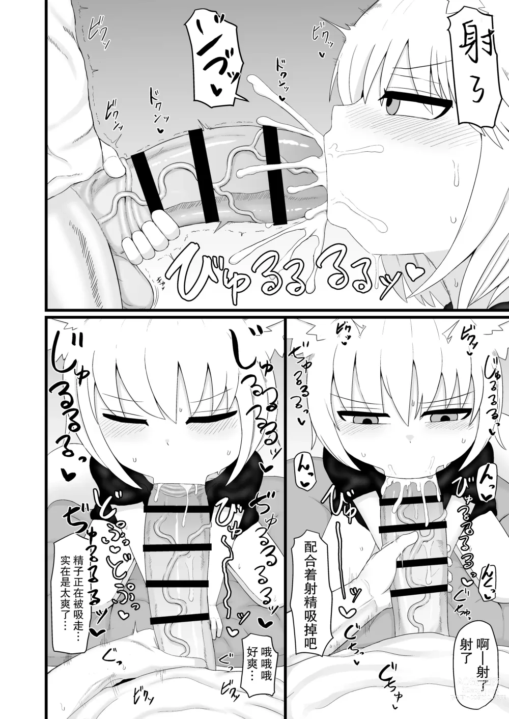 Page 10 of doujinshi Loli Baba Okaa-san wa Oshi ni Yowai ロリババお義母さんは押しに弱い 1-7