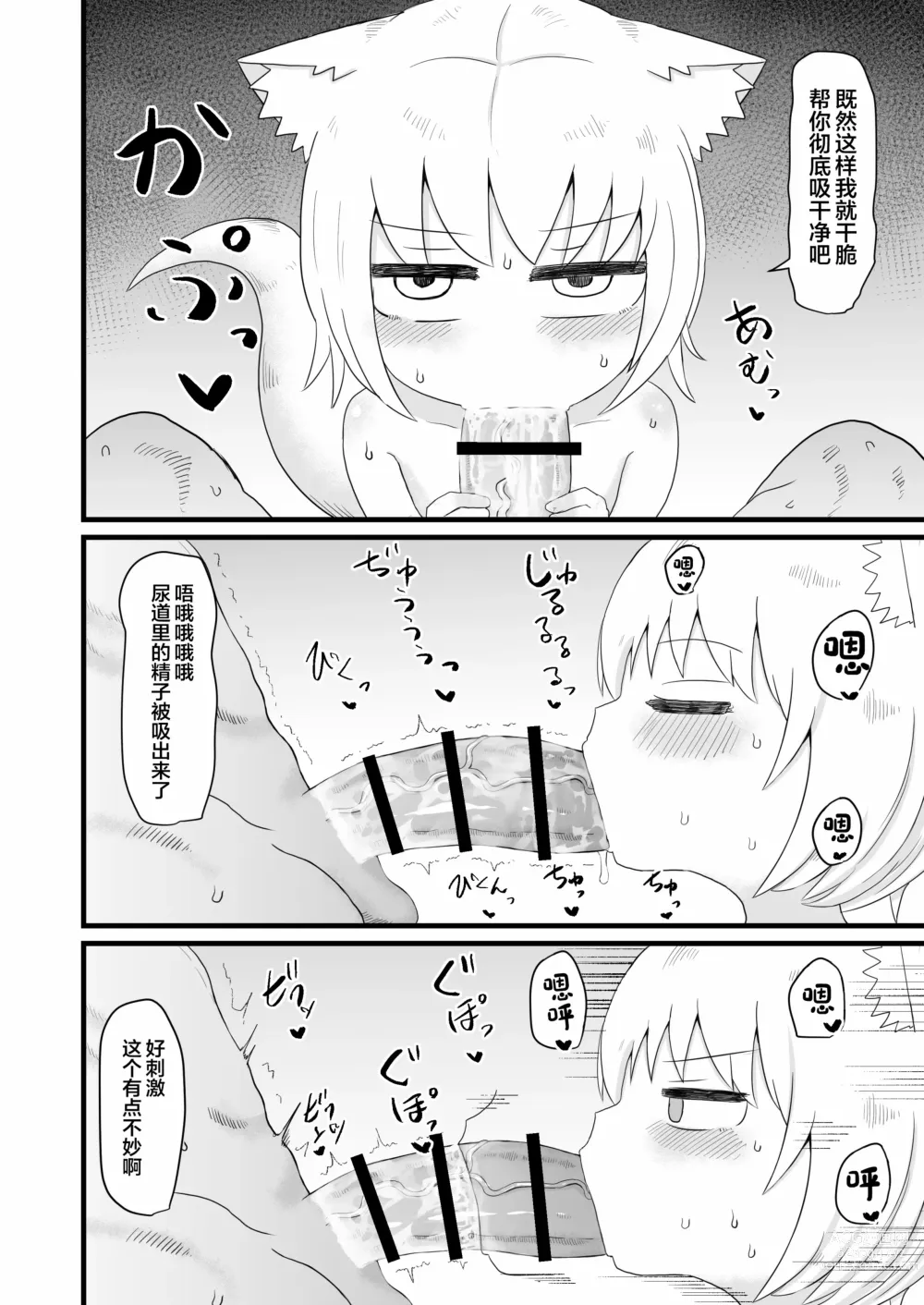 Page 91 of doujinshi Loli Baba Okaa-san wa Oshi ni Yowai ロリババお義母さんは押しに弱い 1-7