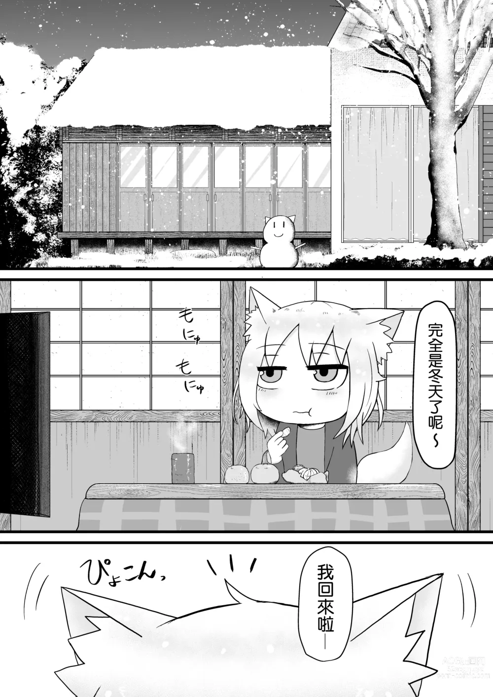 Page 99 of doujinshi Loli Baba Okaa-san wa Oshi ni Yowai ロリババお義母さんは押しに弱い 1-7