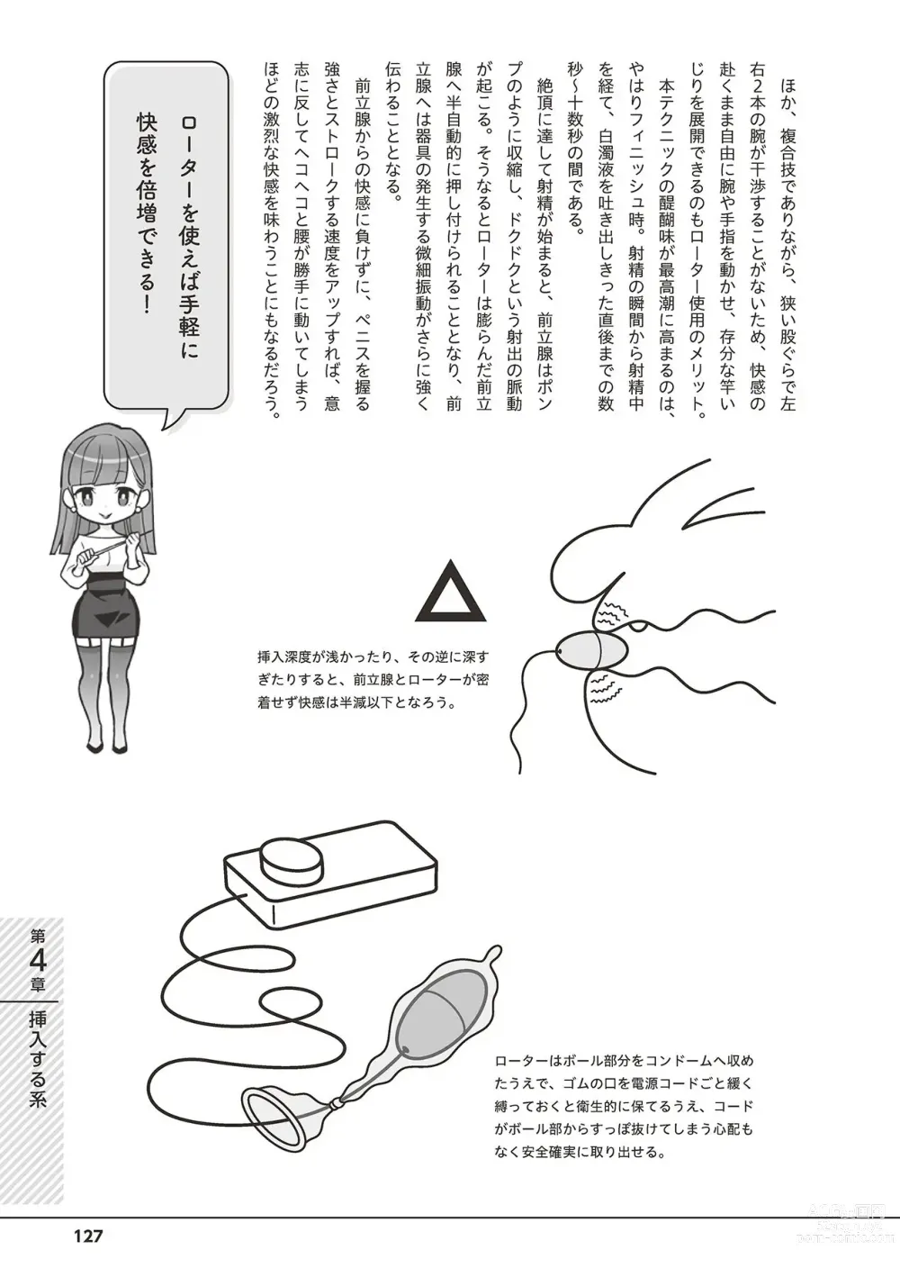 Page 129 of manga Otoko no Jii Onanie Kanzen Manual Illustration Han...... Onanie Play