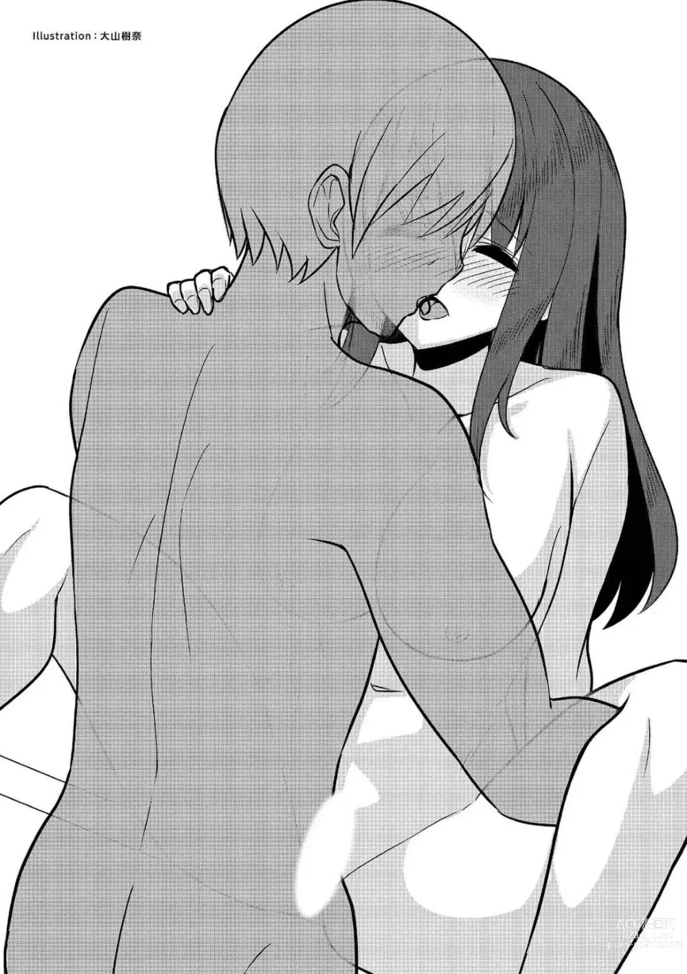 Page 107 of manga 唇と舌の性感開発・キス完全マニュアル イラスト版……とろキス