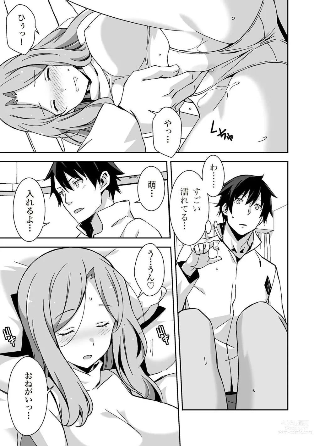 Page 123 of manga 唇と舌の性感開発・キス完全マニュアル イラスト版……とろキス