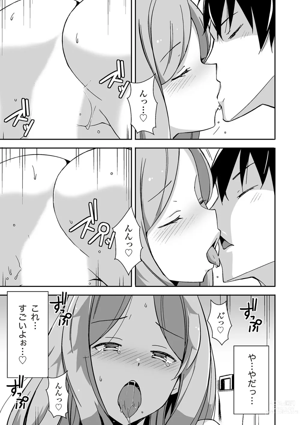 Page 125 of manga 唇と舌の性感開発・キス完全マニュアル イラスト版……とろキス