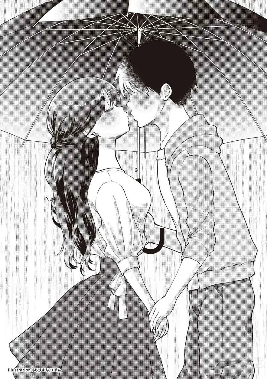 Page 23 of manga 唇と舌の性感開発・キス完全マニュアル イラスト版……とろキス