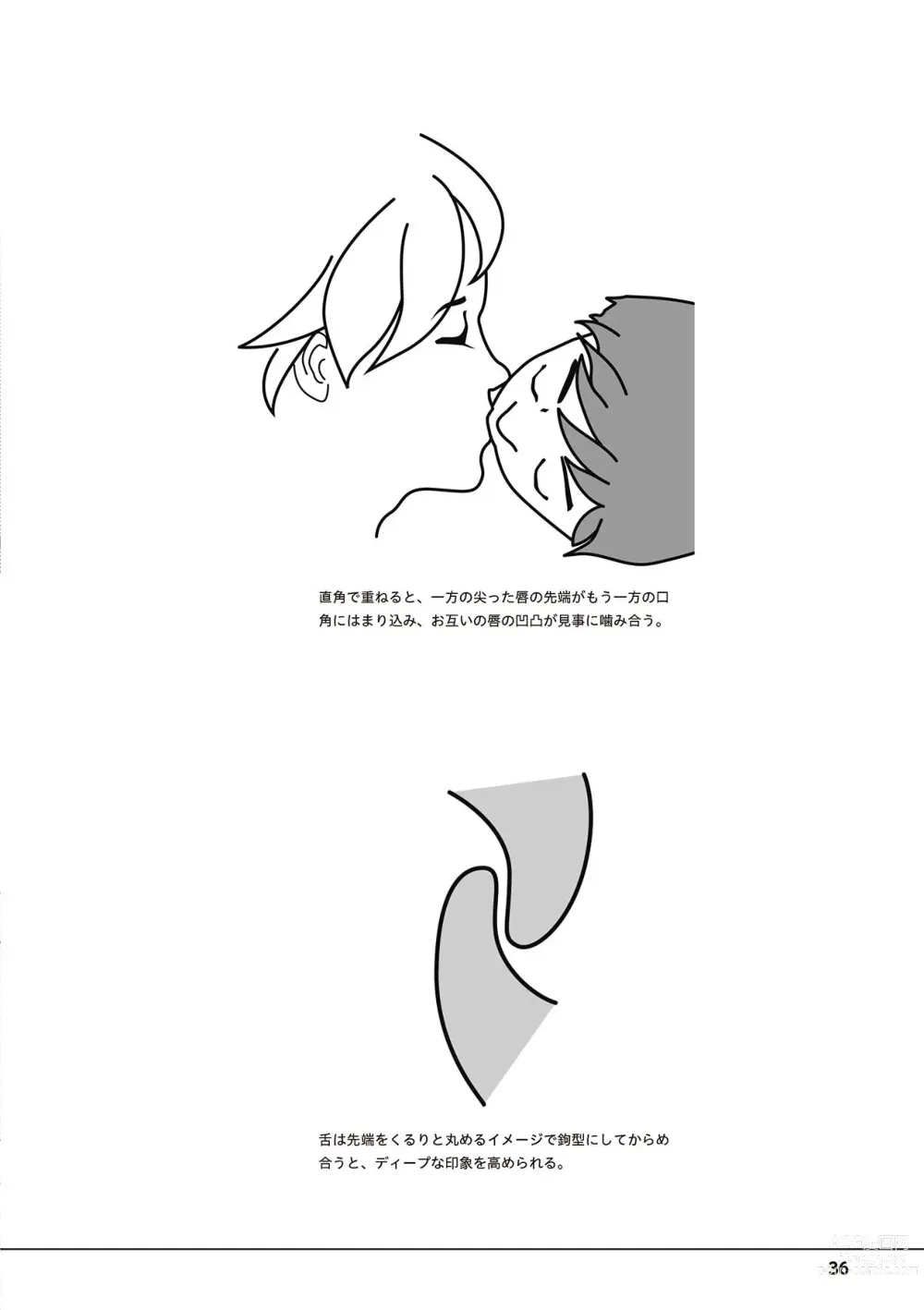 Page 38 of manga 唇と舌の性感開発・キス完全マニュアル イラスト版……とろキス