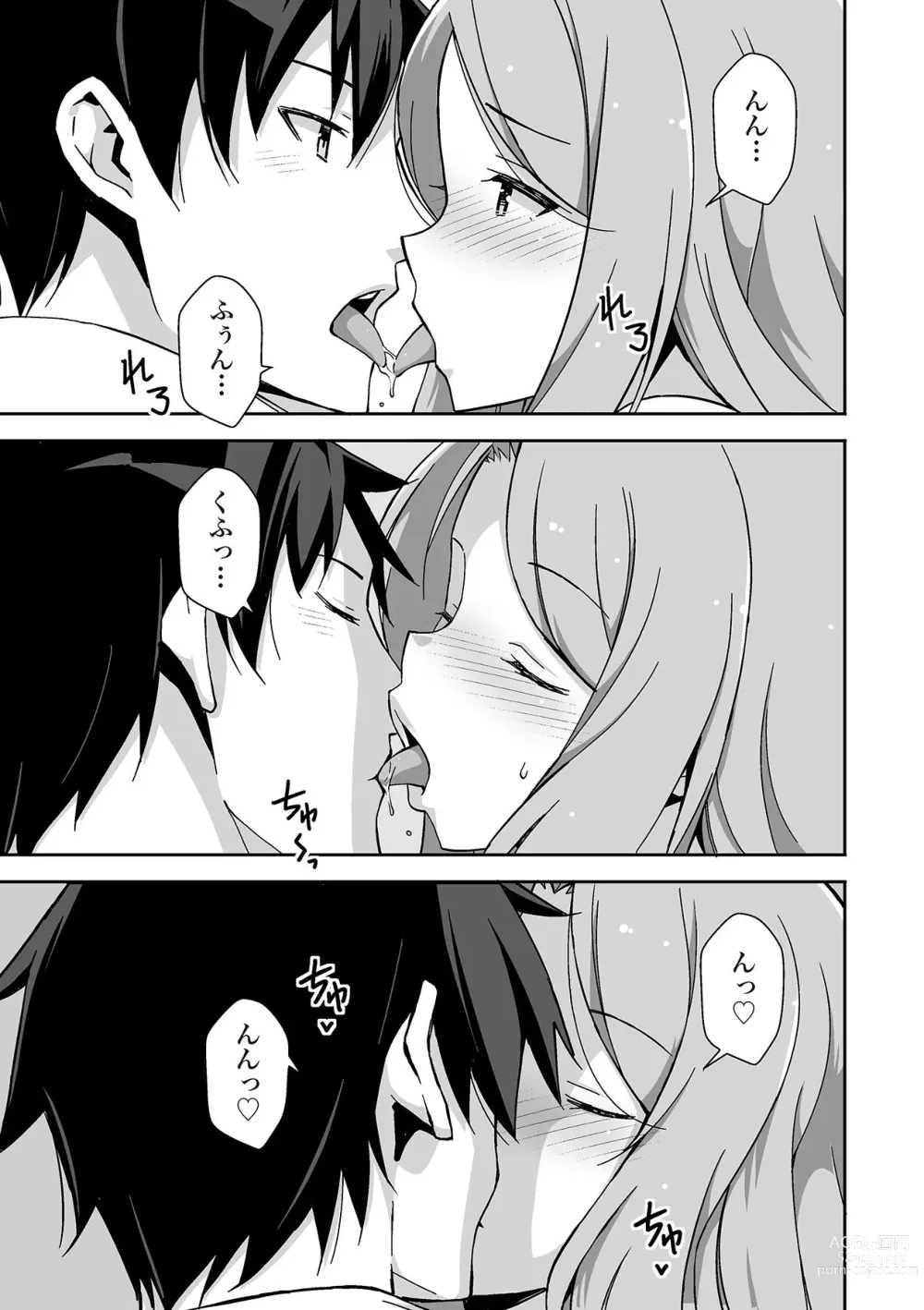 Page 9 of manga 唇と舌の性感開発・キス完全マニュアル イラスト版……とろキス