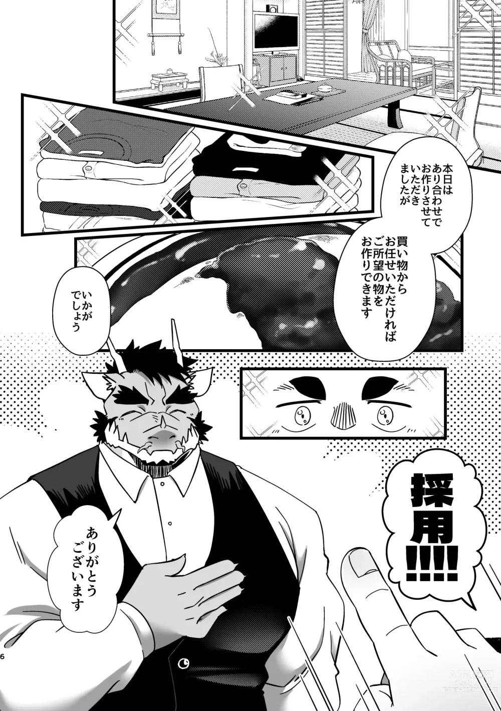 Page 6 of doujinshi Goshujin-sama no Bariuke Hentai Dragon Shitsuji desukara