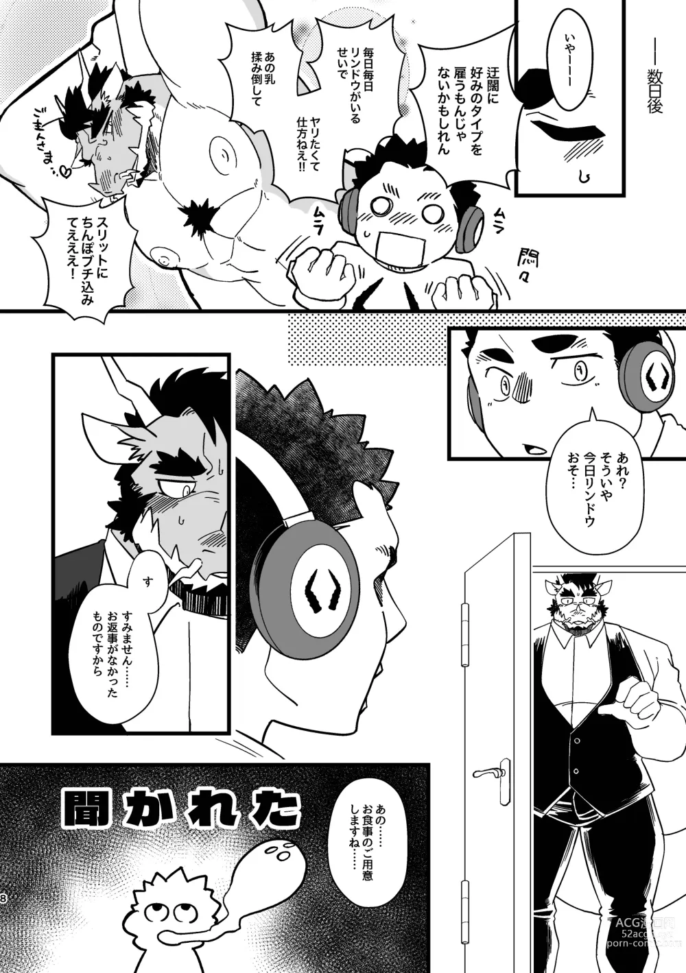 Page 8 of doujinshi Goshujin-sama no Bariuke Hentai Dragon Shitsuji desukara