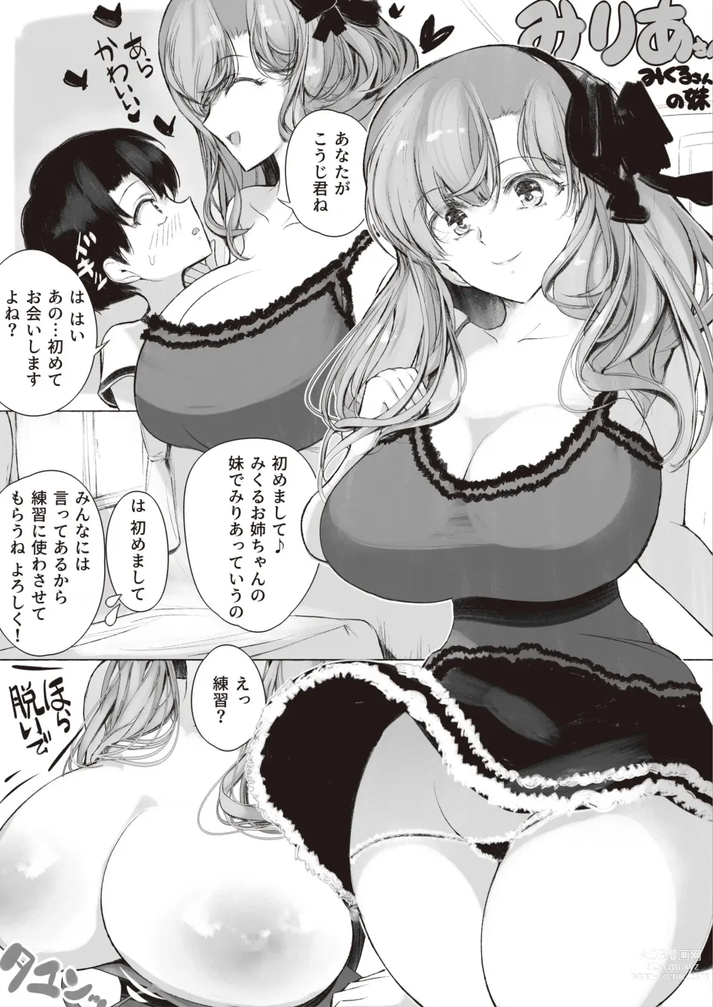 Page 73 of doujinshi Minamisou