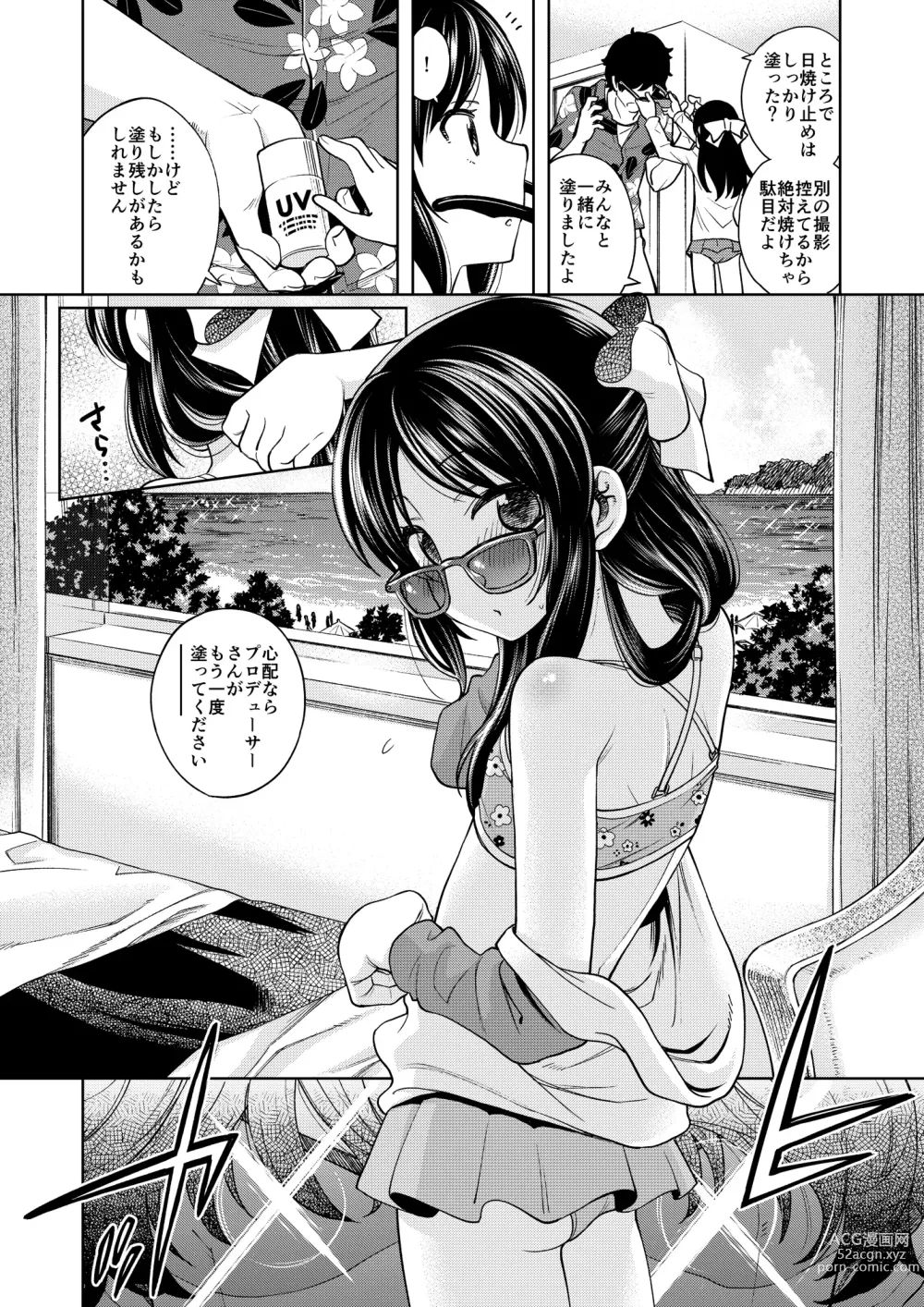 Page 5 of doujinshi Warui Ko Arisu 4