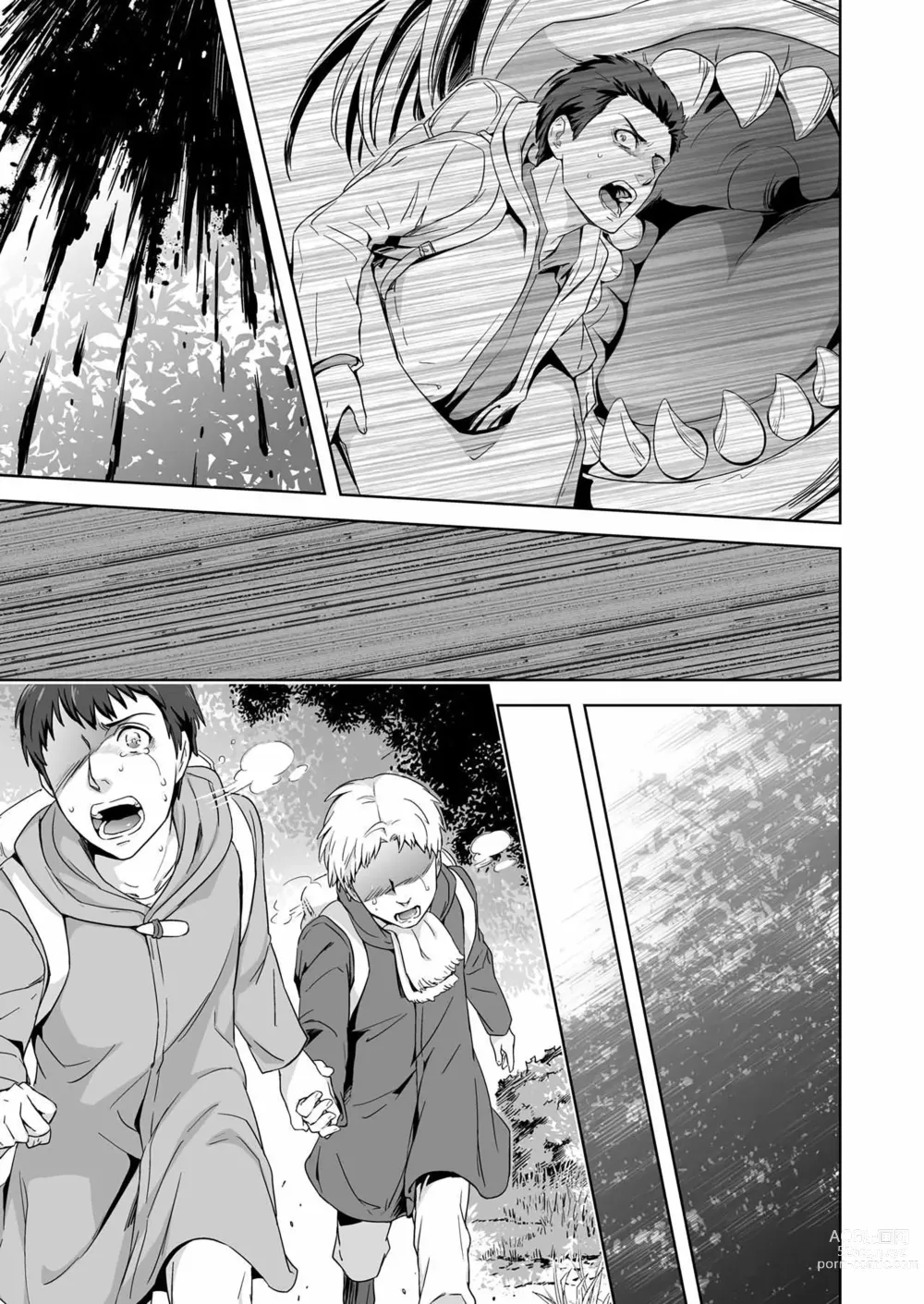 Page 14 of doujinshi We are the Massacre