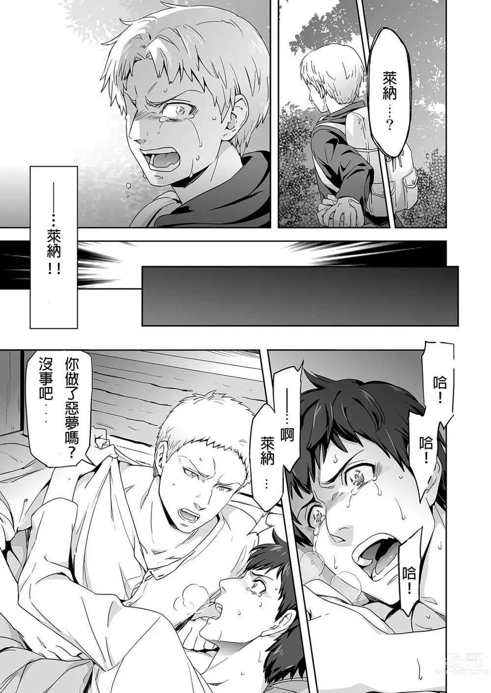 Page 16 of doujinshi We are the Massacre