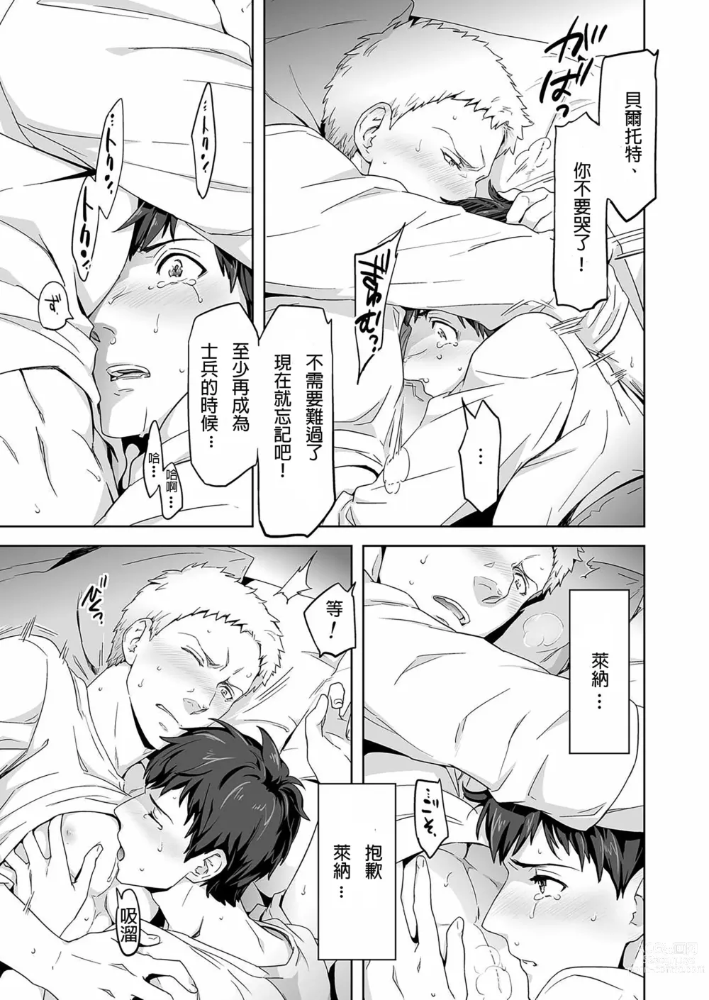 Page 22 of doujinshi We are the Massacre