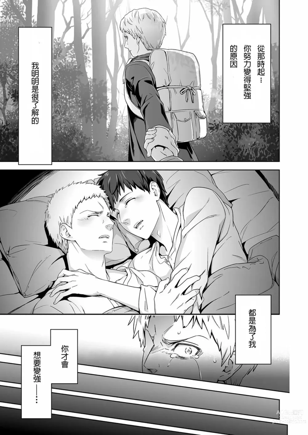 Page 34 of doujinshi We are the Massacre