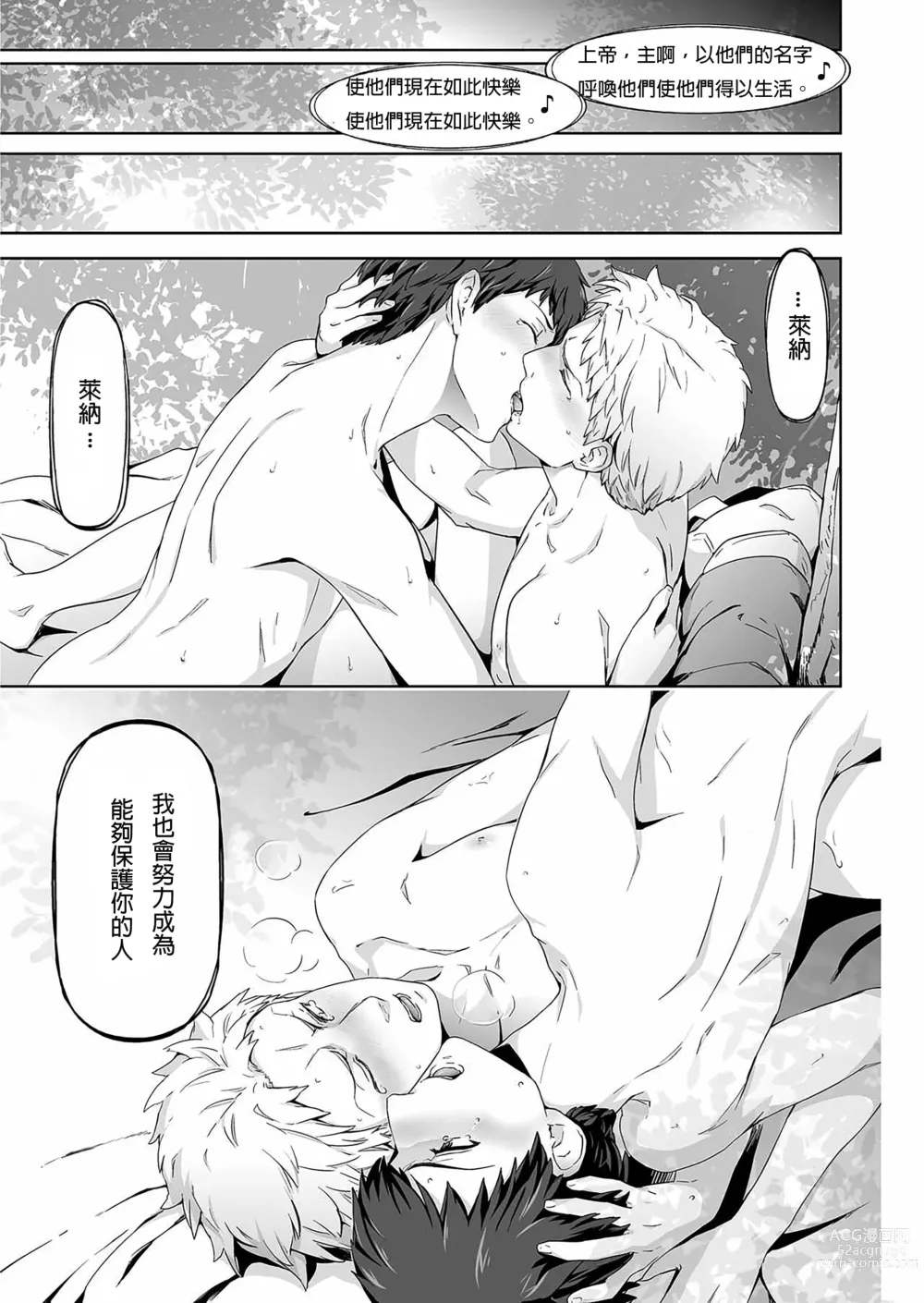 Page 36 of doujinshi We are the Massacre
