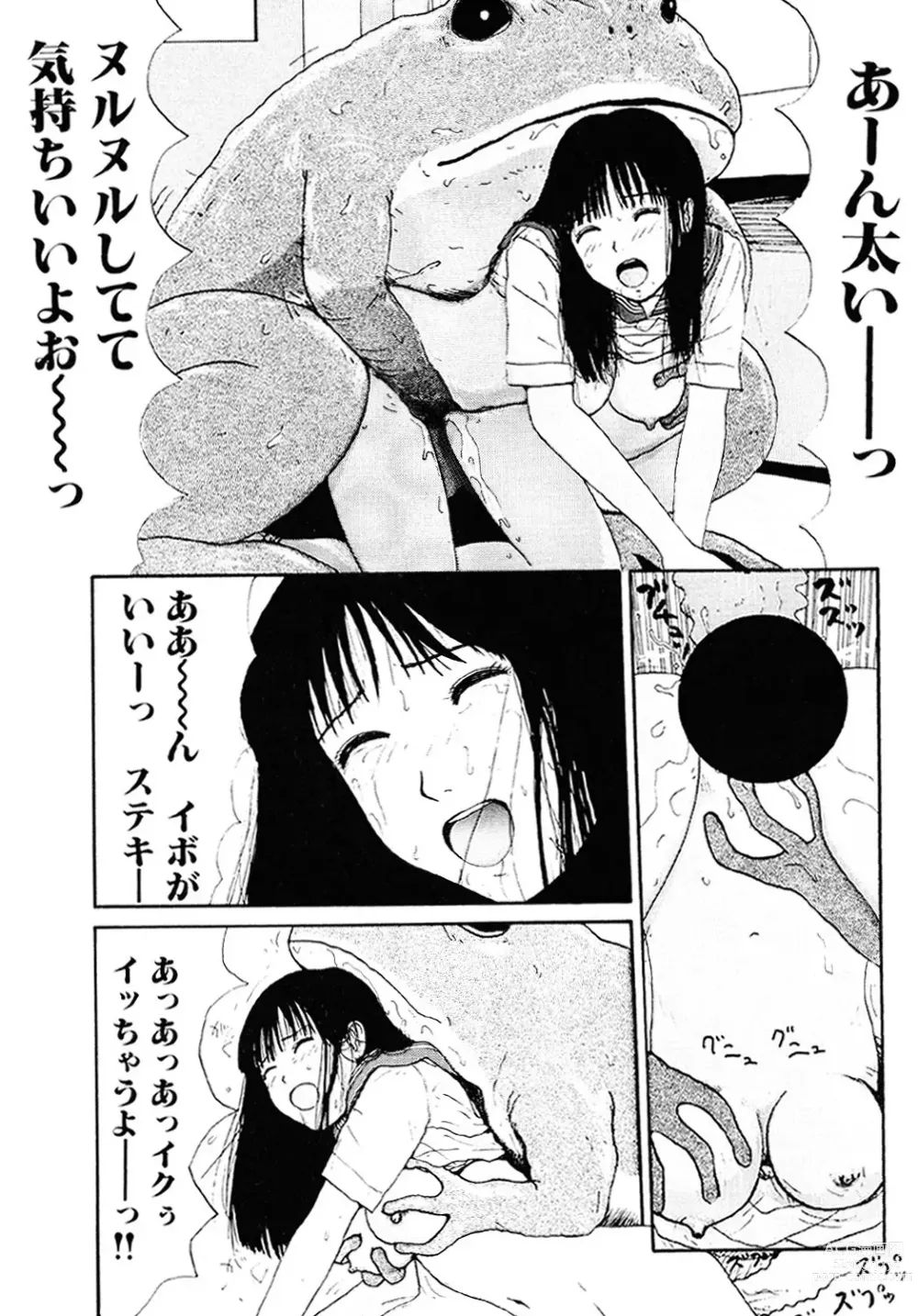 Page 124 of manga THE BEST of YUMIKO-chan