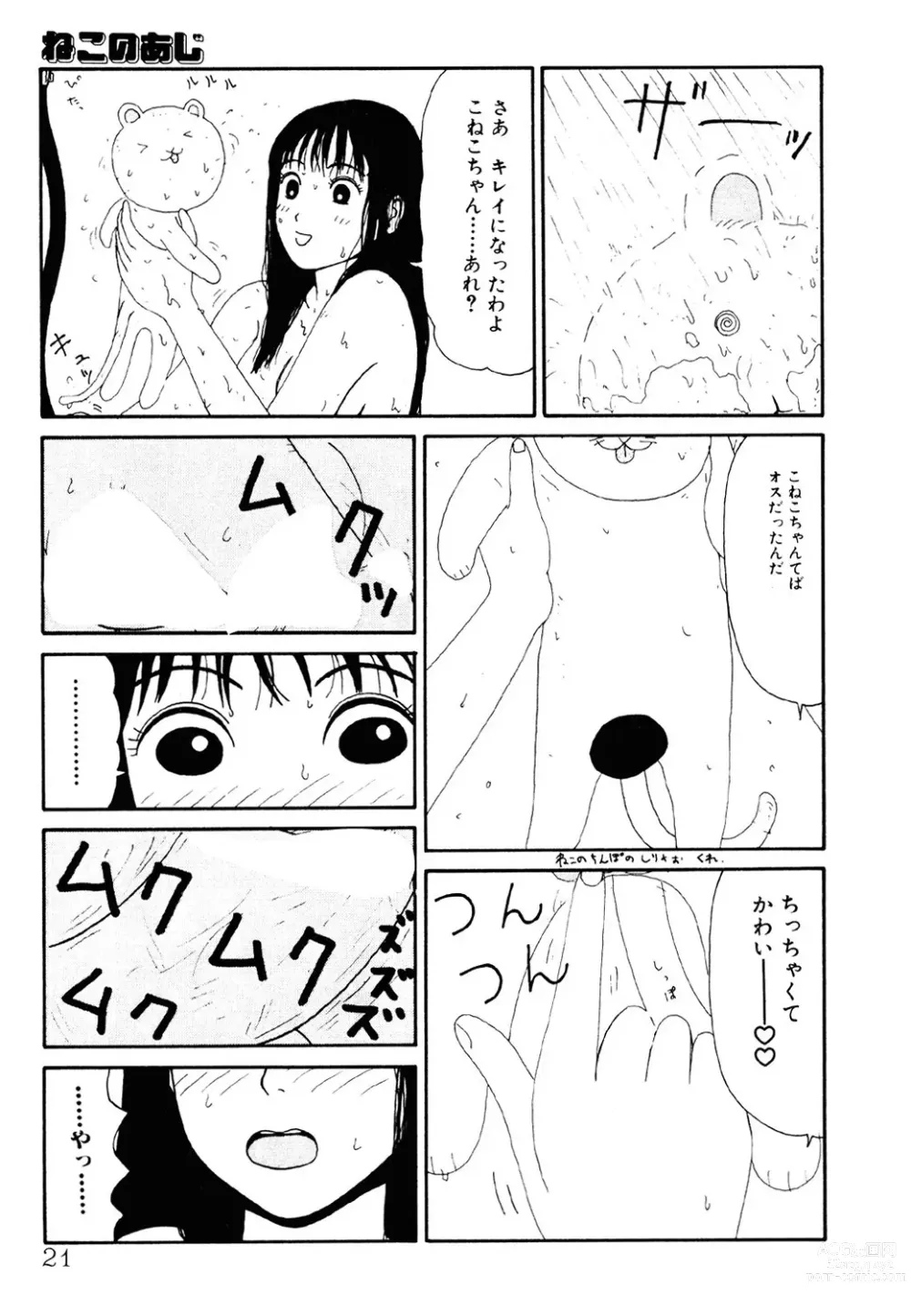 Page 20 of manga THE BEST of YUMIKO-chan
