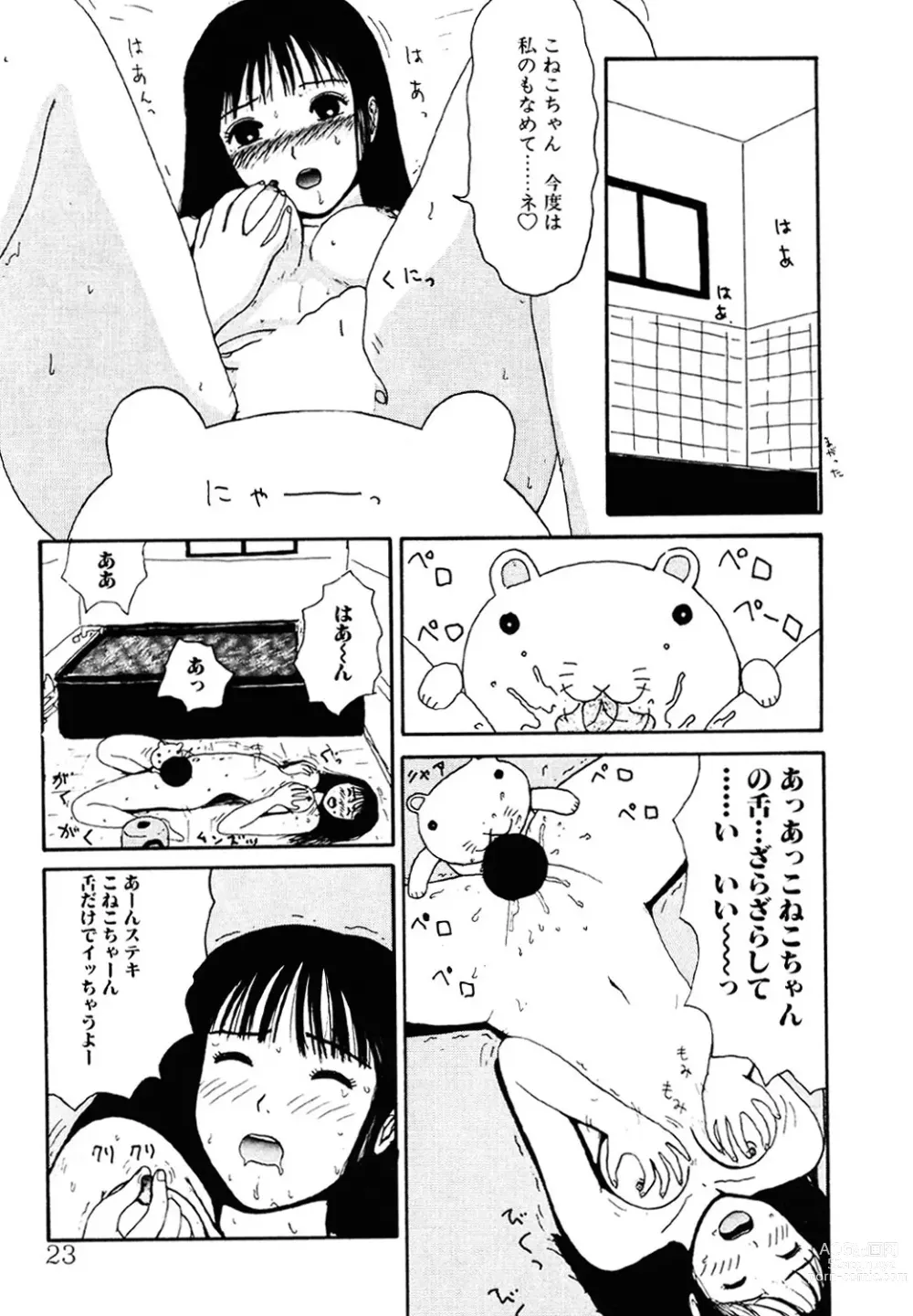 Page 22 of manga THE BEST of YUMIKO-chan