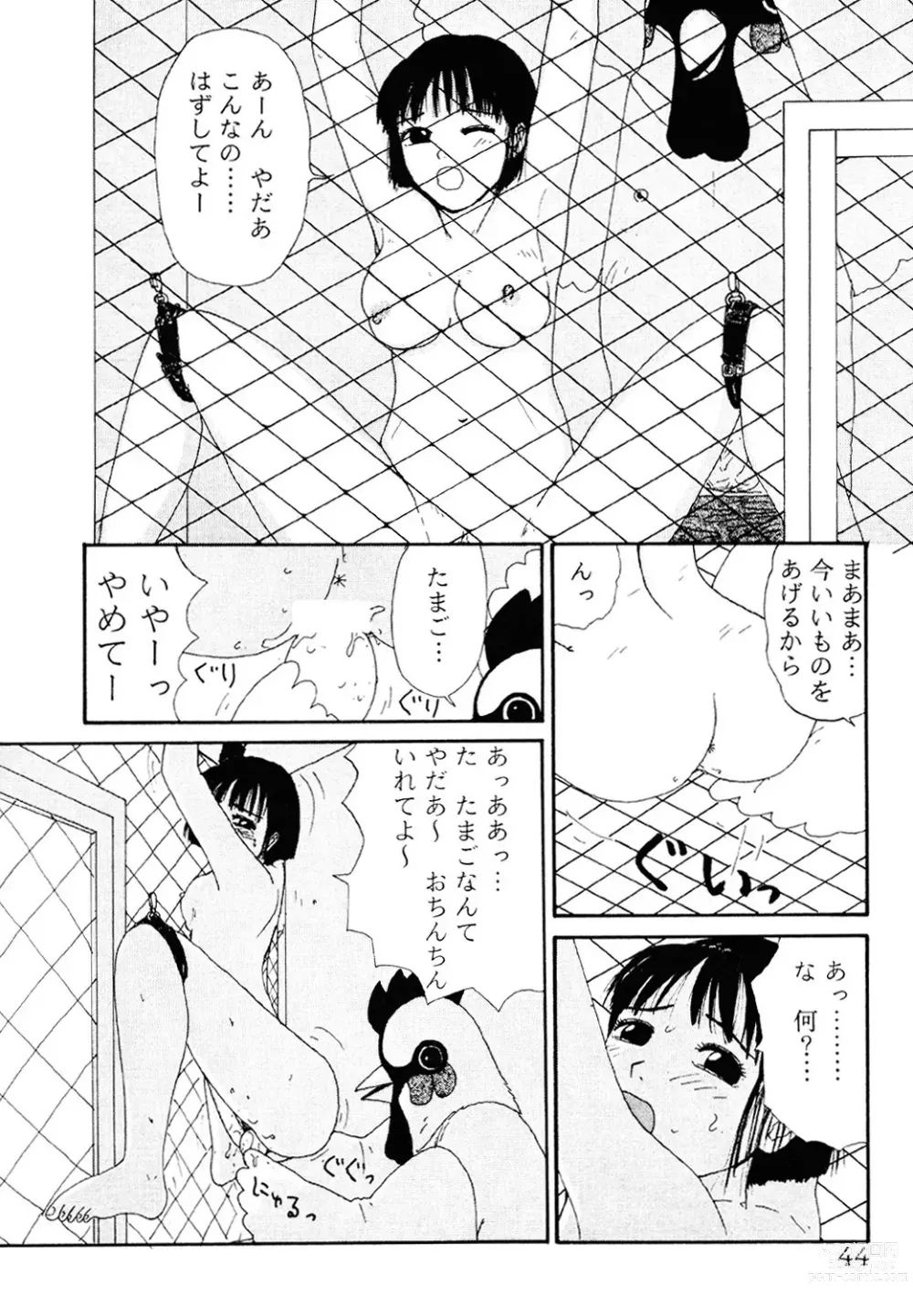 Page 43 of manga THE BEST of YUMIKO-chan