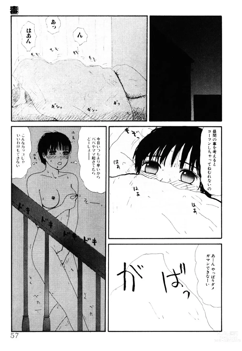 Page 56 of manga THE BEST of YUMIKO-chan