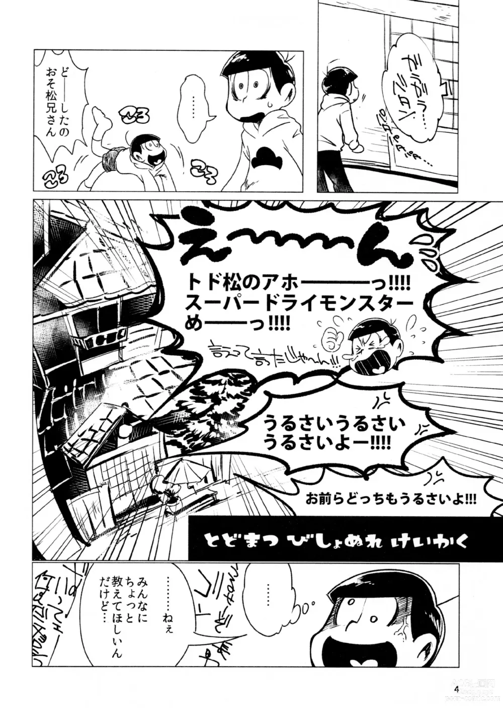 Page 4 of doujinshi Todomatsu Bishonure Keikaku