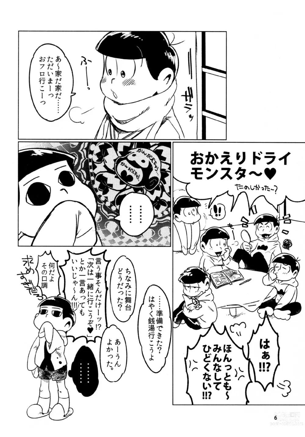 Page 6 of doujinshi Todomatsu Bishonure Keikaku
