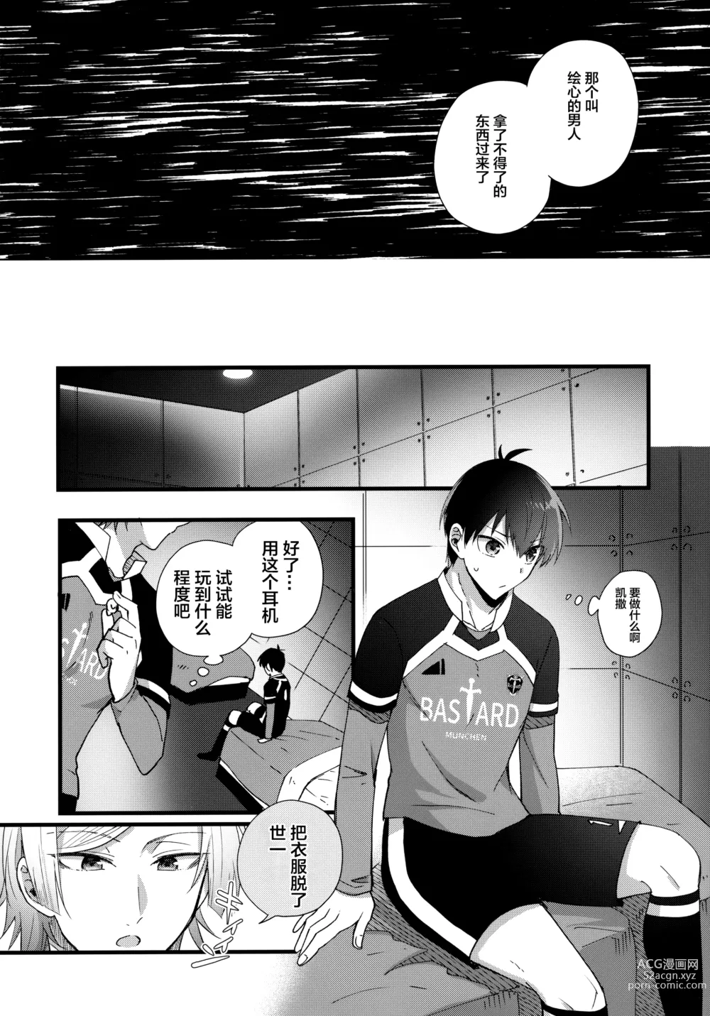 Page 9 of doujinshi Iinari Yoichi