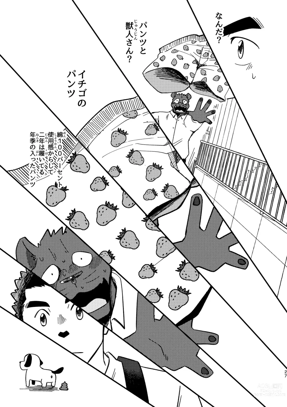 Page 27 of doujinshi Youkoso! Chimi Mouryou Dormitory -Volume 1-