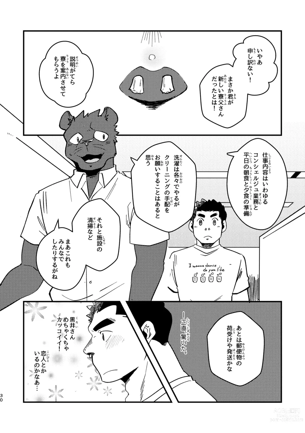 Page 30 of doujinshi Youkoso! Chimi Mouryou Dormitory -Volume 1-