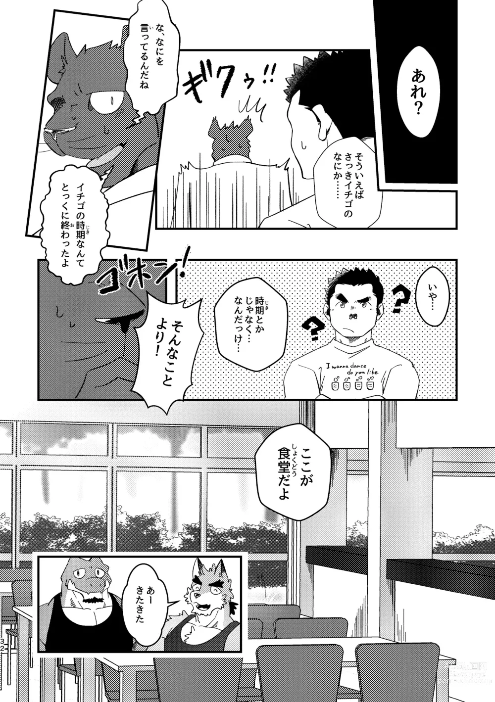 Page 32 of doujinshi Youkoso! Chimi Mouryou Dormitory -Volume 1-