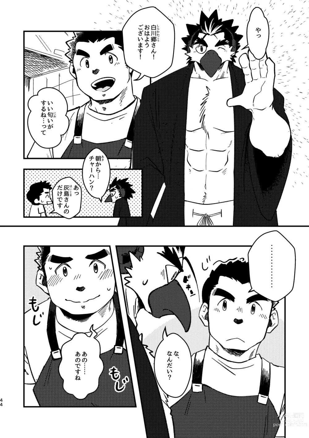 Page 44 of doujinshi Youkoso! Chimi Mouryou Dormitory -Volume 1-