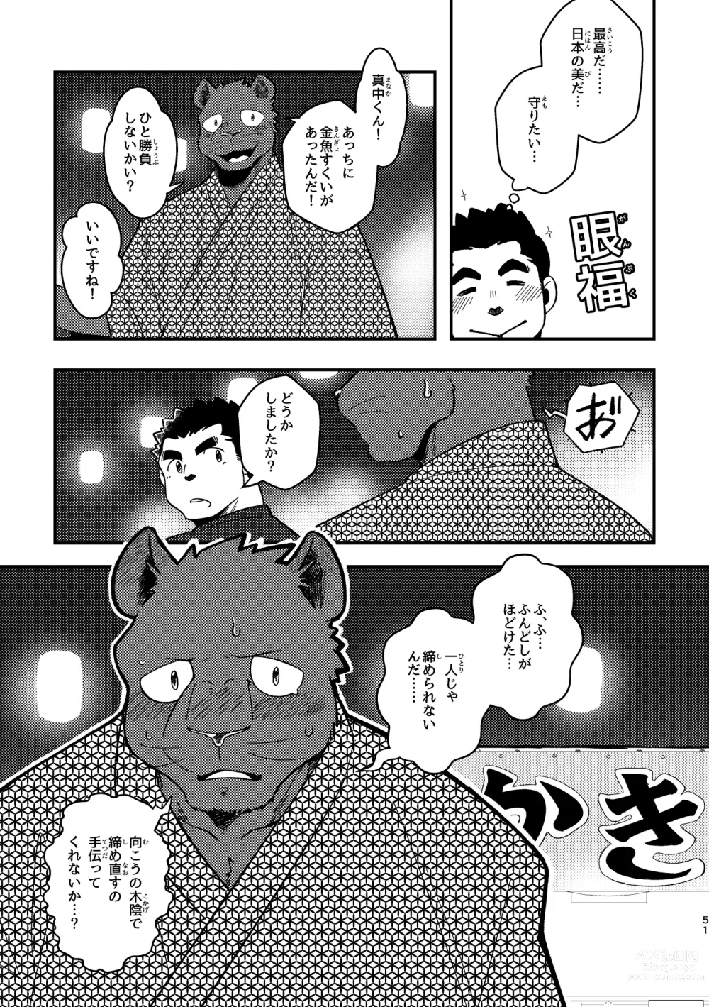 Page 51 of doujinshi Youkoso! Chimi Mouryou Dormitory -Volume 1-