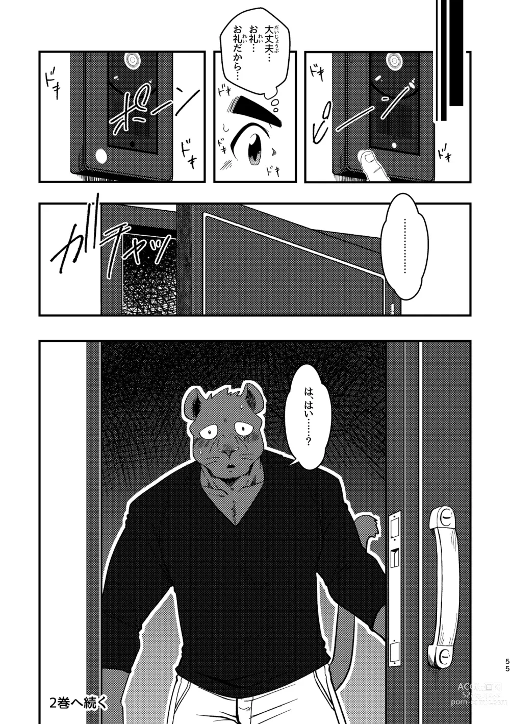 Page 55 of doujinshi Youkoso! Chimi Mouryou Dormitory -Volume 1-