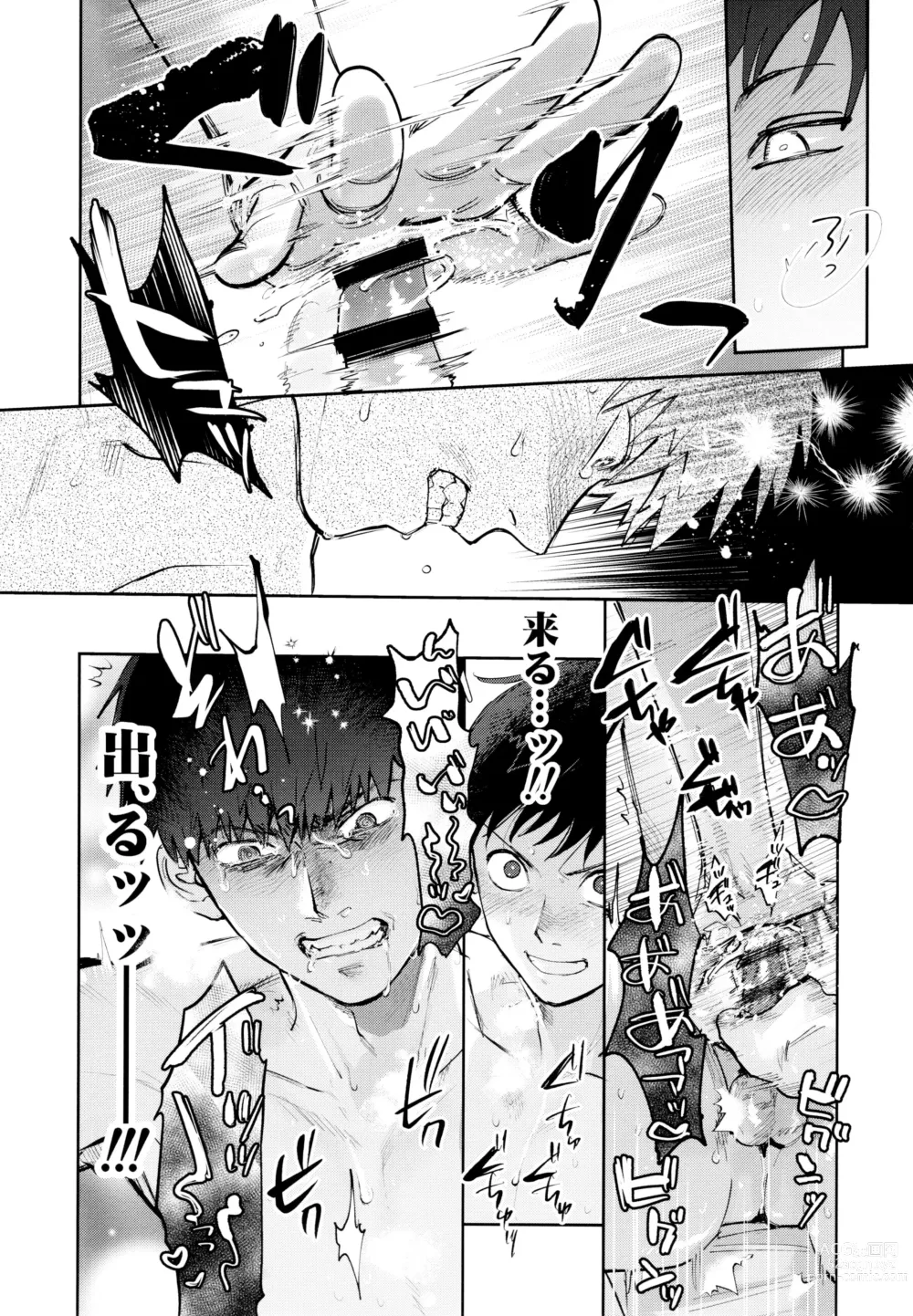 Page 16 of doujinshi Suuji Genki Noukou norishi Oaji