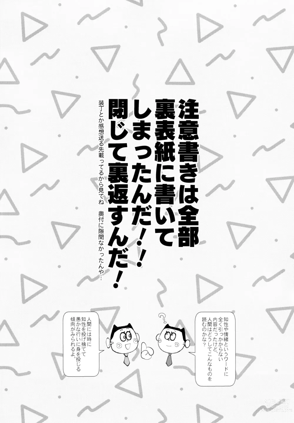 Page 3 of doujinshi Suuji Genki Noukou norishi Oaji