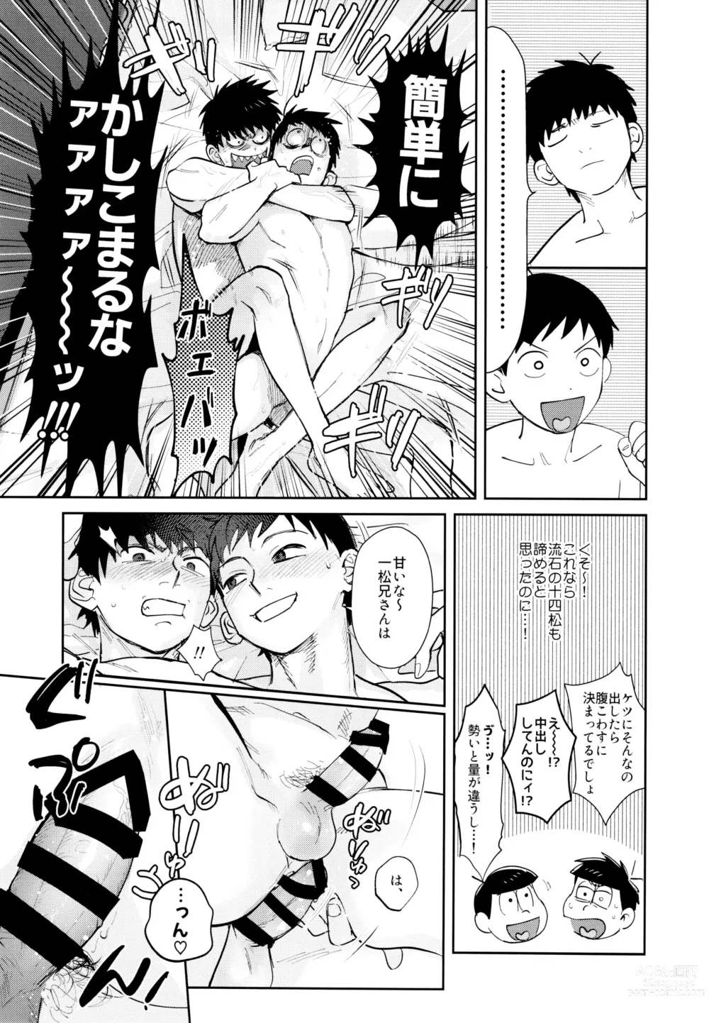 Page 8 of doujinshi Suuji Genki Noukou norishi Oaji