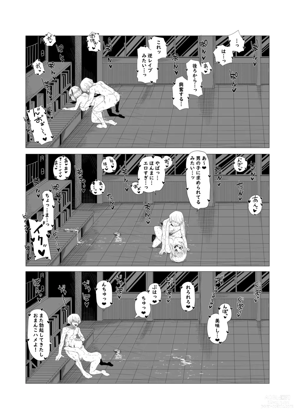 Page 14 of doujinshi Teisou Gyakuten no Hero Academia