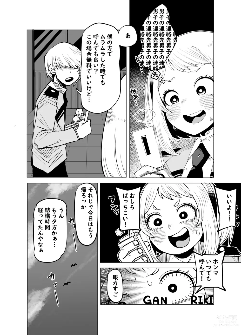 Page 18 of doujinshi Teisou Gyakuten no Hero Academia