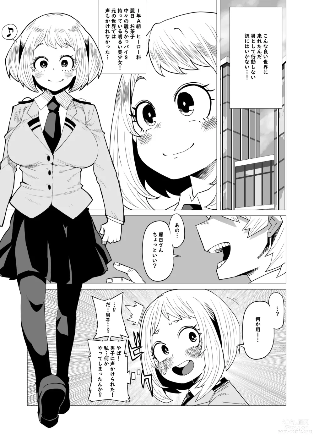Page 3 of doujinshi Teisou Gyakuten no Hero Academia
