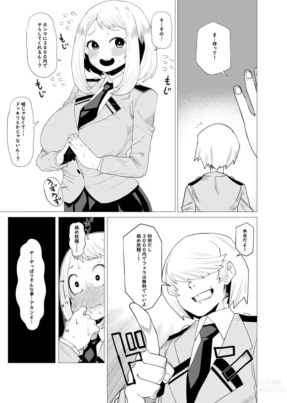 Page 5 of doujinshi Teisou Gyakuten no Hero Academia